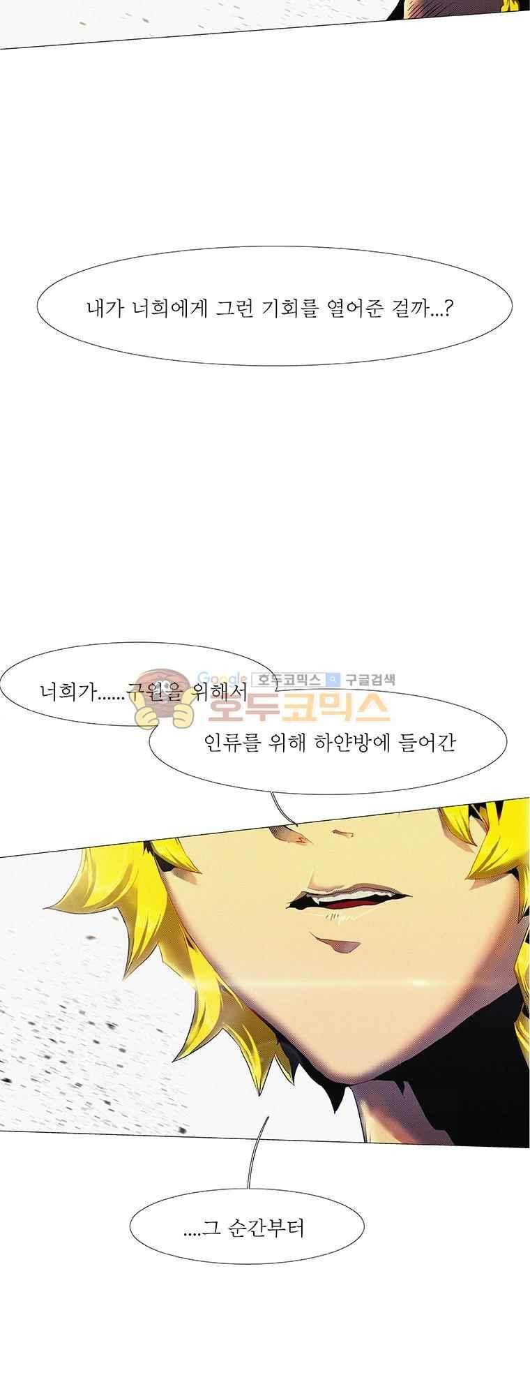 블랙 베히모스 296화 69