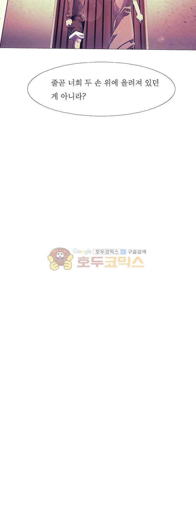 블랙 베히모스 296화 71