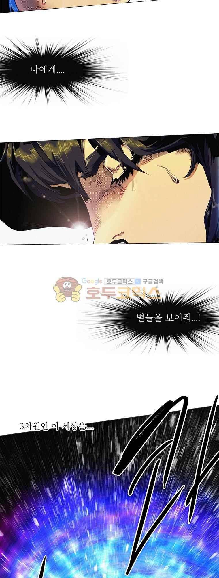 블랙 베히모스 296화 73