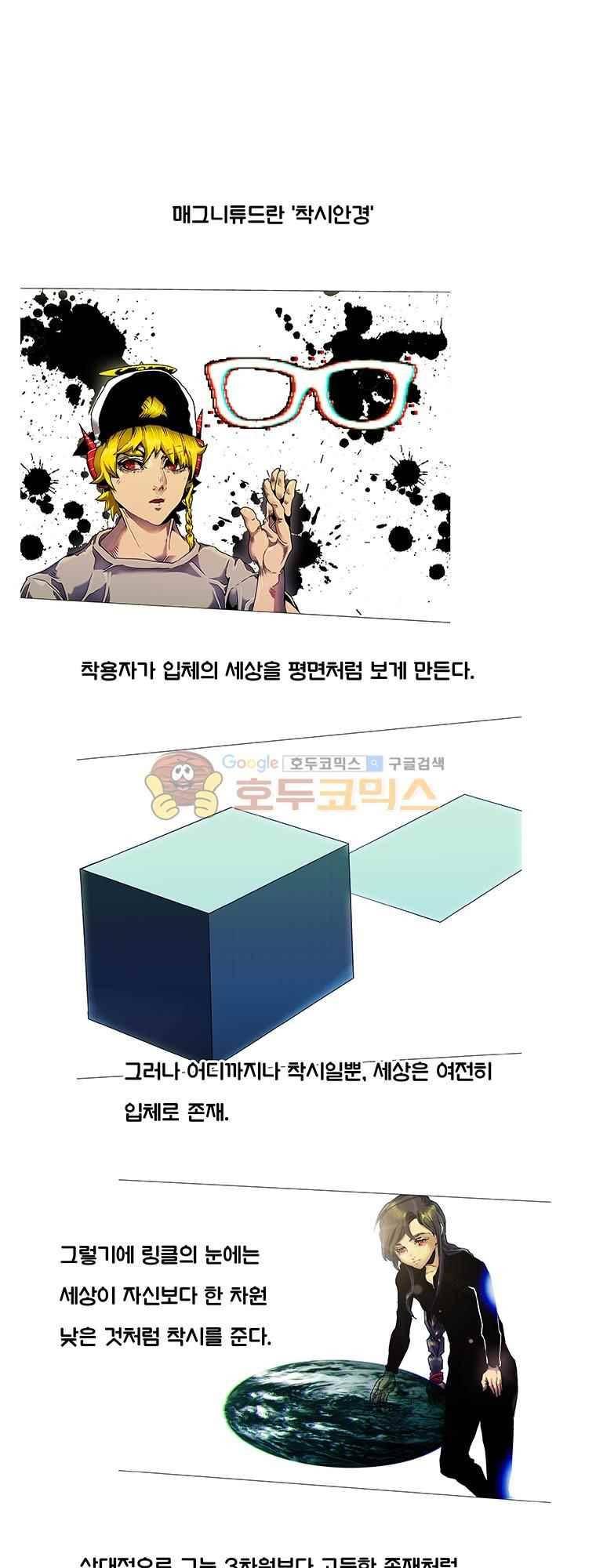 블랙 베히모스 296화 78