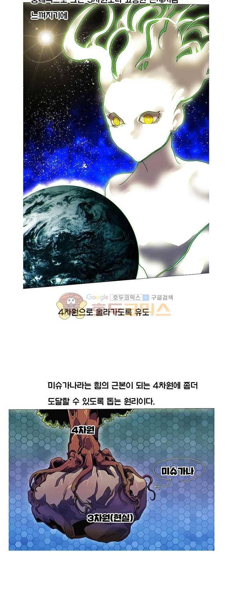 블랙 베히모스 296화 79