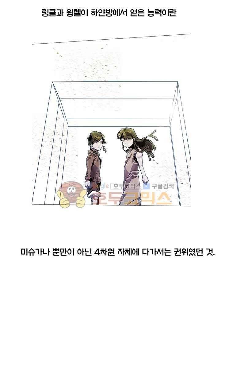 블랙 베히모스 296화 80