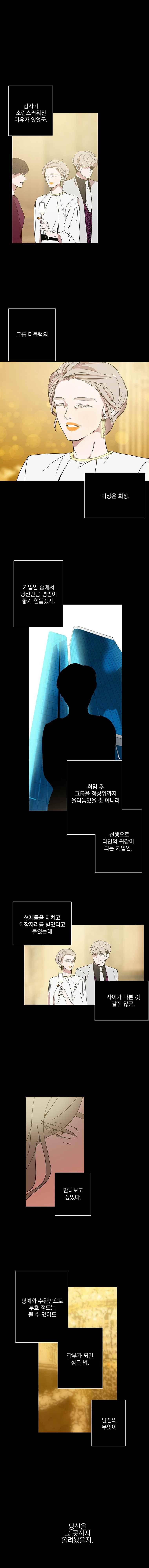 더블랙LABEL 17화 1