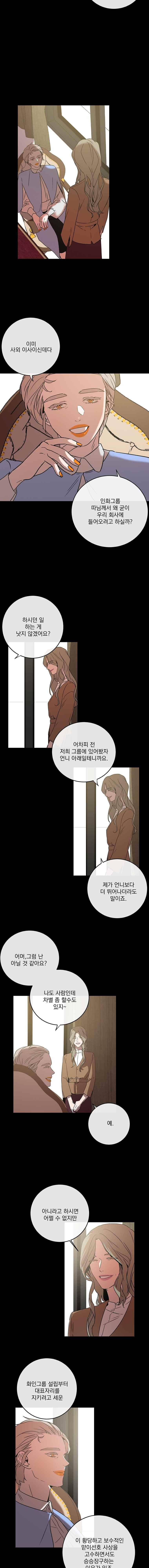 더블랙LABEL 17화 3