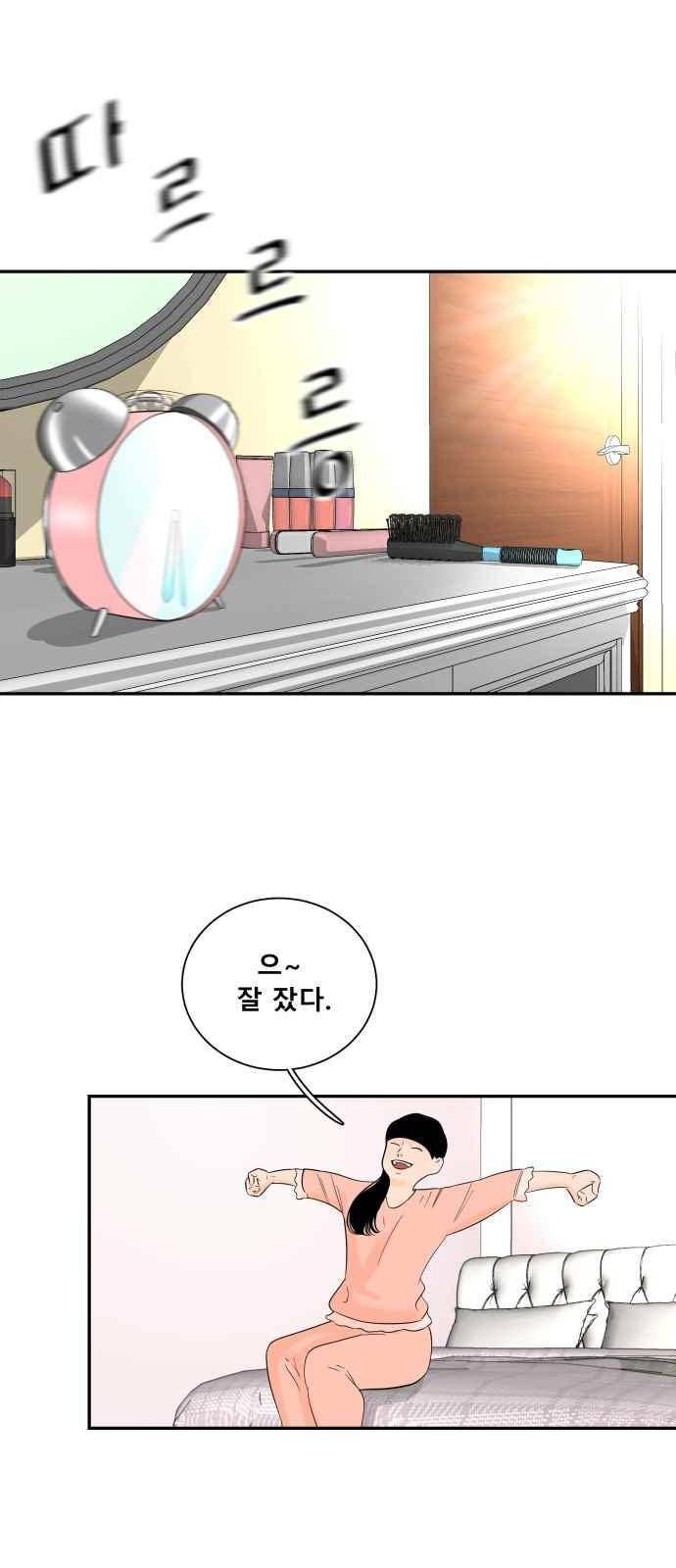 요리GO 38화 3