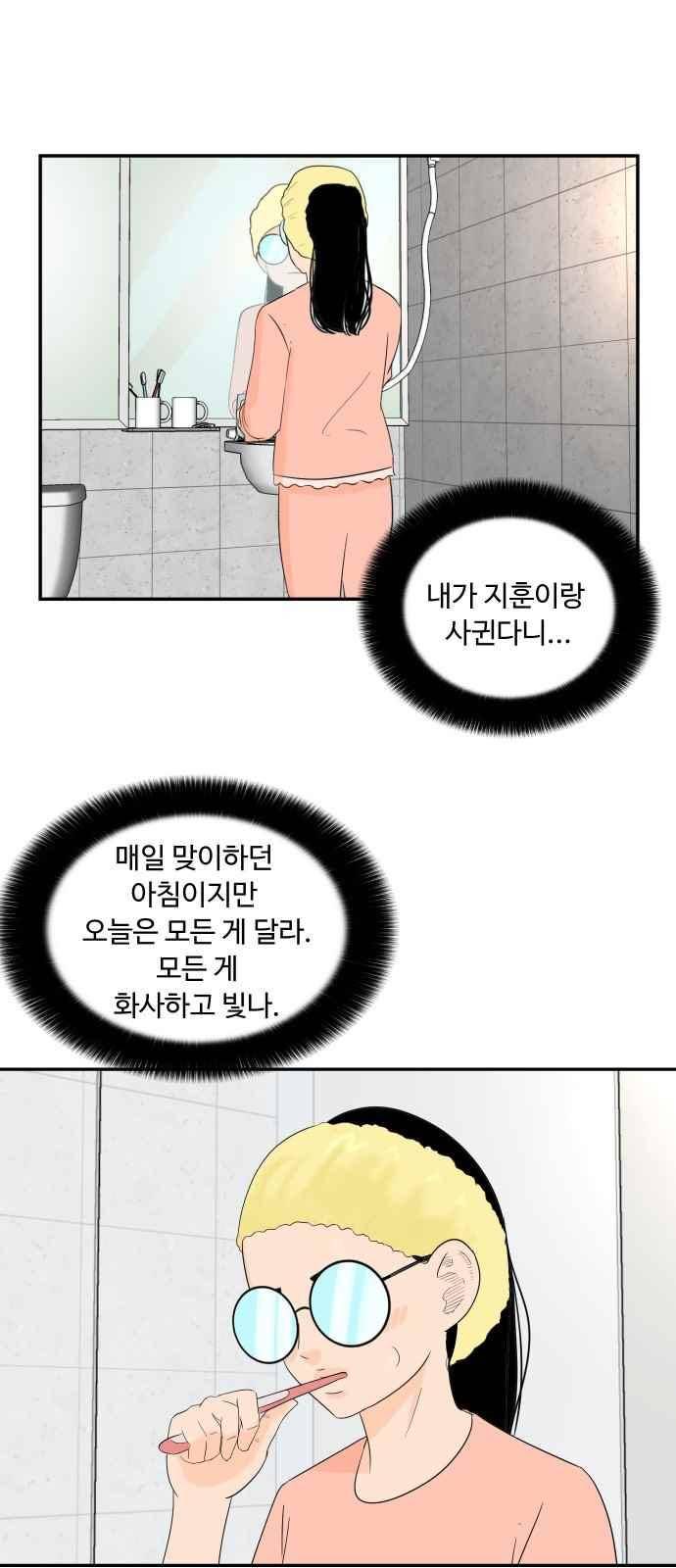 요리GO 38화 4
