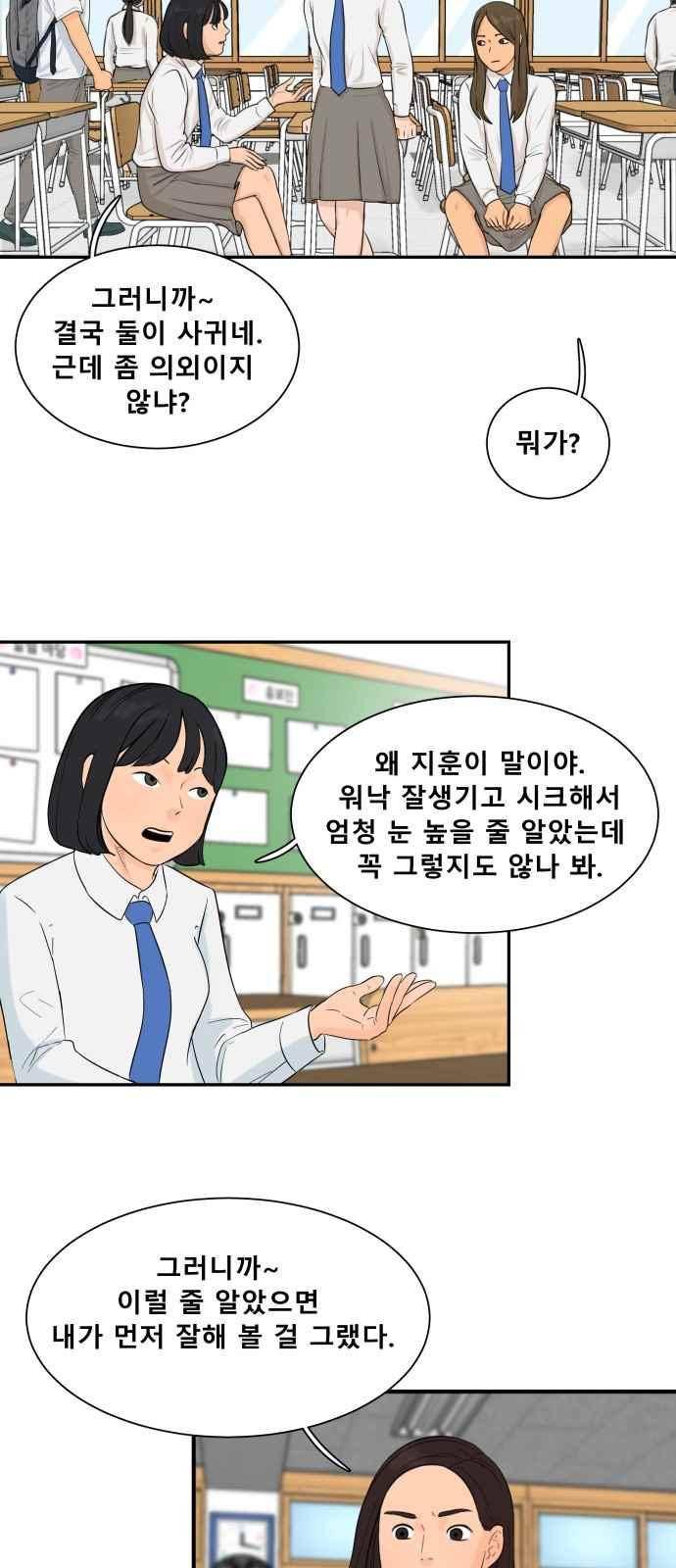 요리GO 38화 7