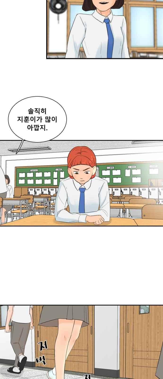 요리GO 38화 8