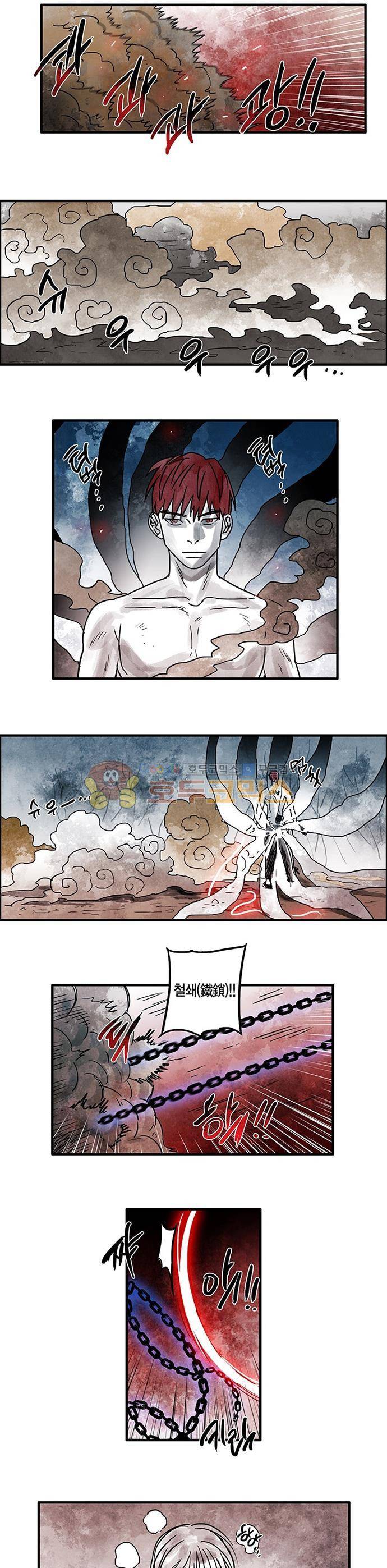 만신 노해 62화 2