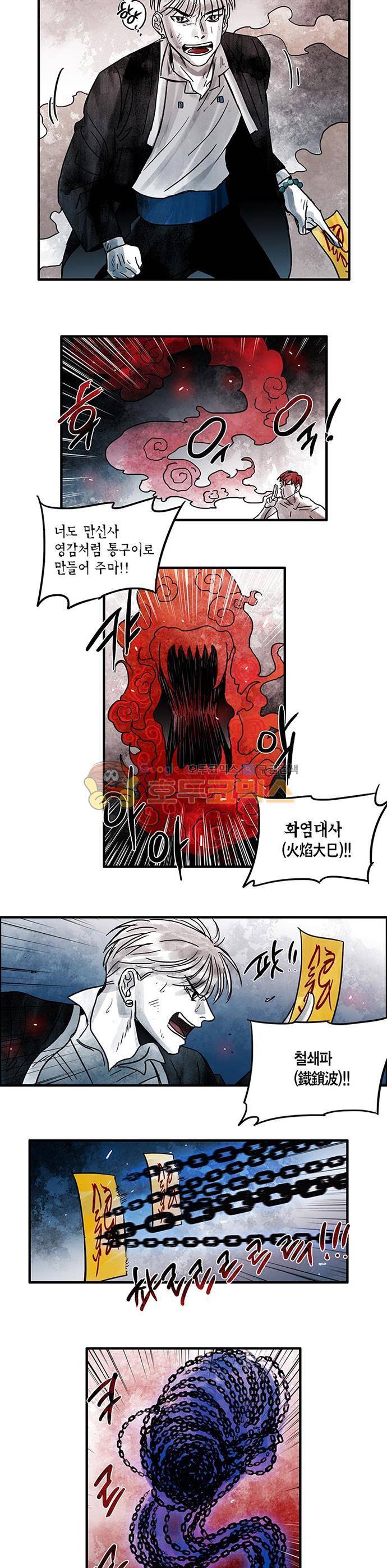 만신 노해 62화 3