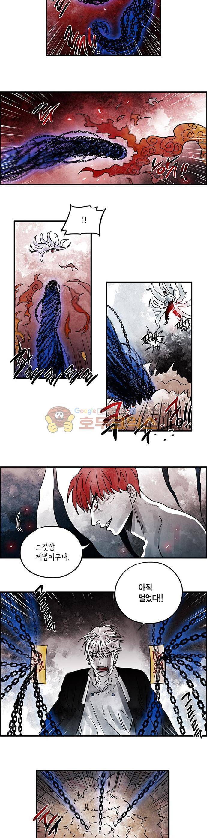 만신 노해 62화 4