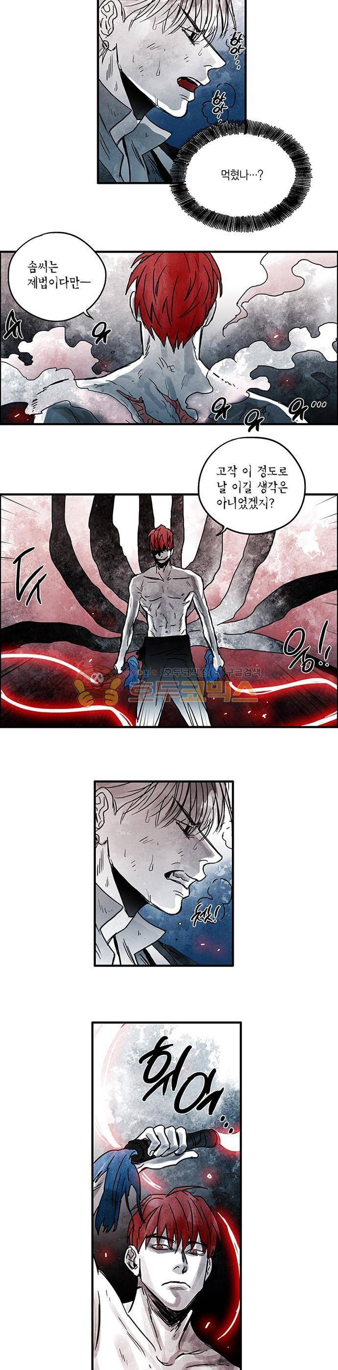 만신 노해 62화 6