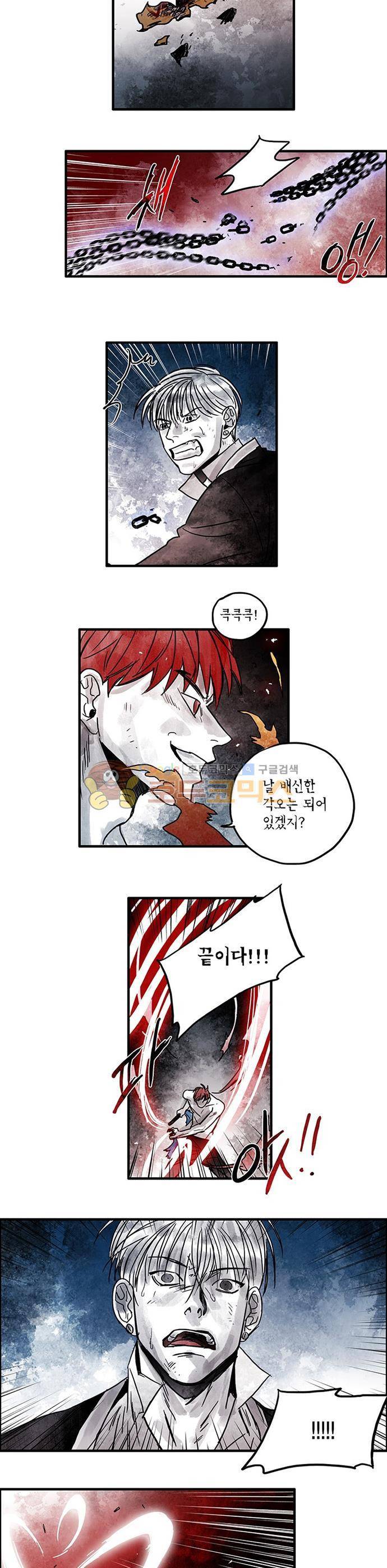 만신 노해 62화 9