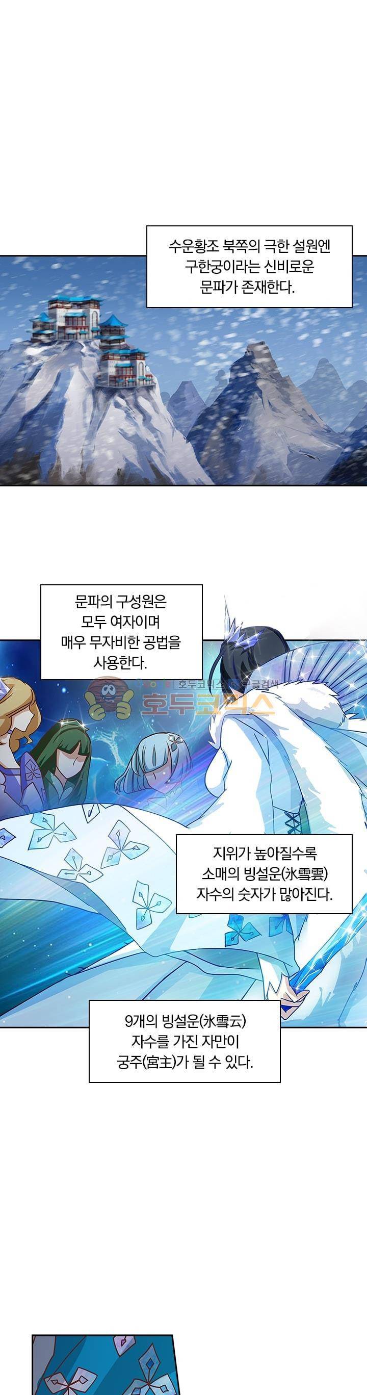 영검존 51화 1