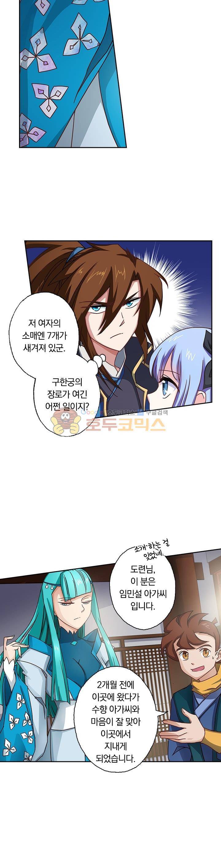 영검존 51화 2