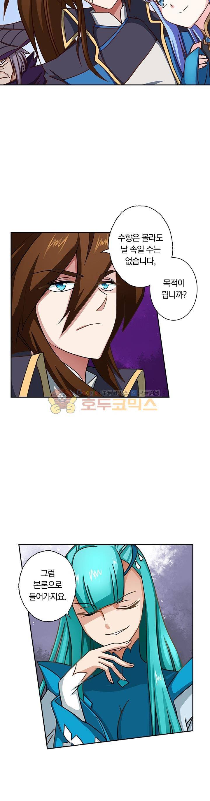 영검존 51화 4