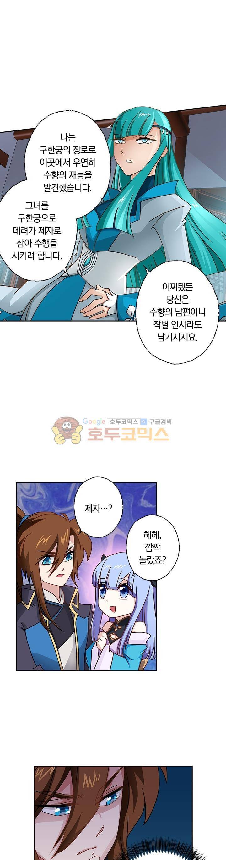 영검존 51화 5