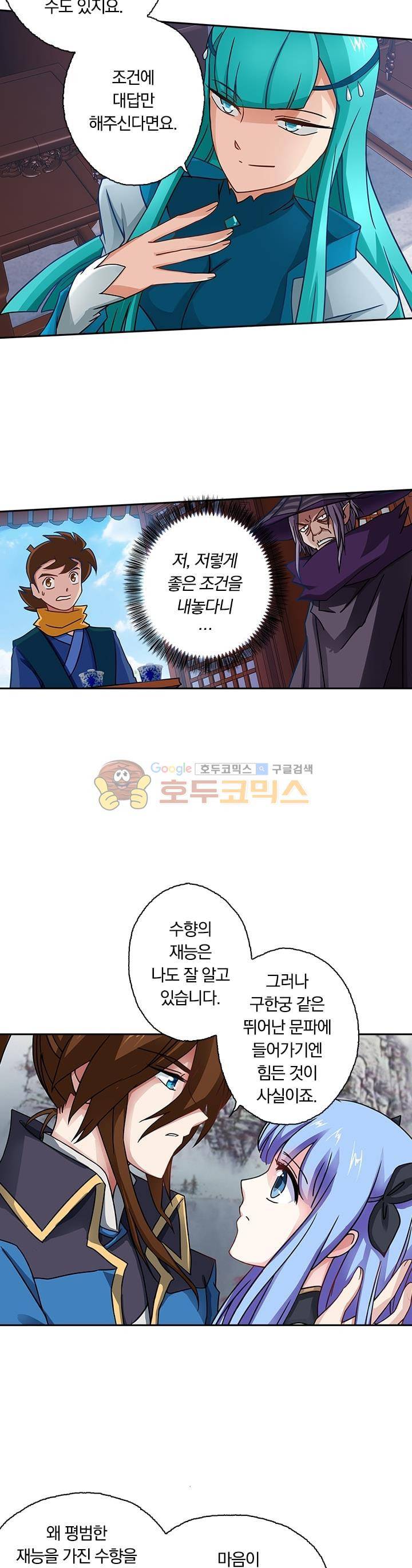 영검존 51화 7