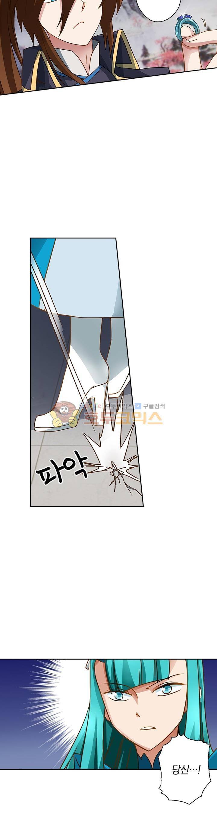 영검존 51화 9
