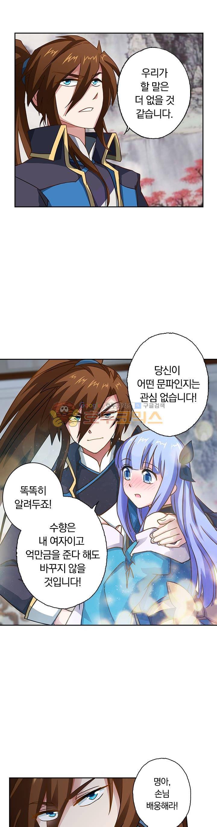 영검존 51화 10