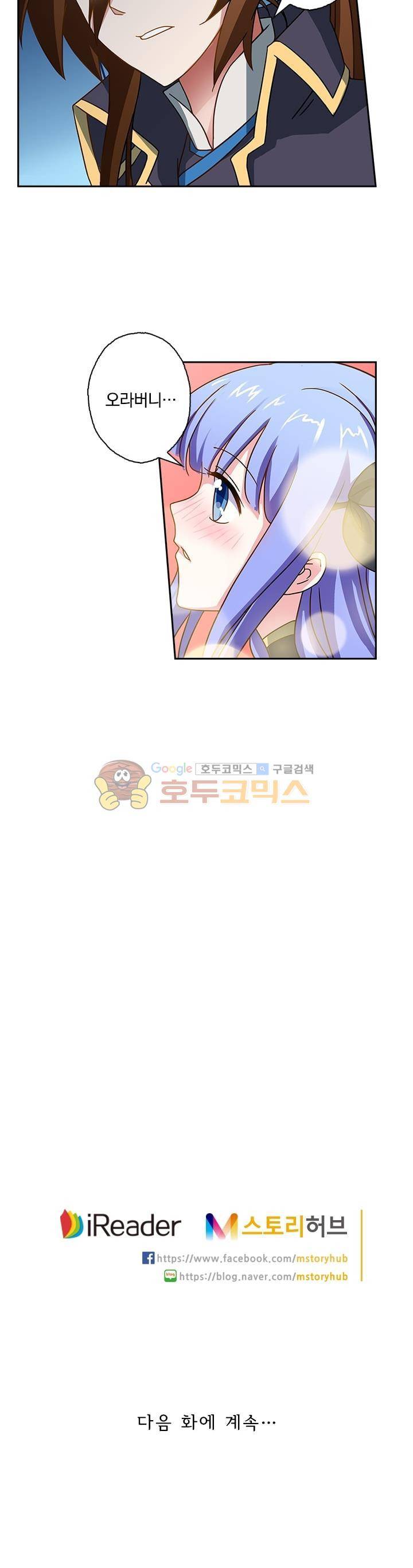 영검존 51화 11