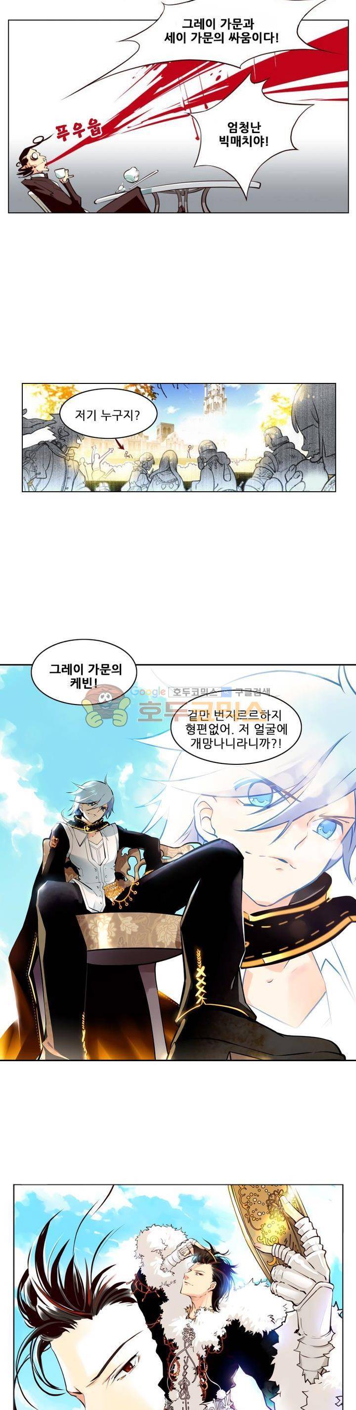 구타 1화 2