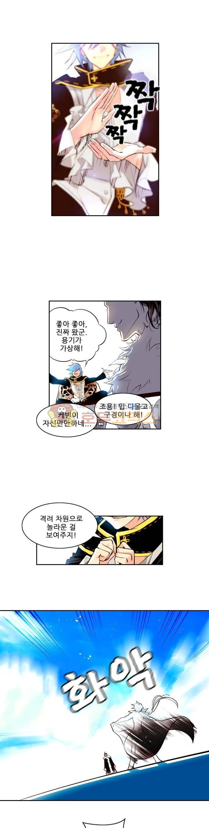 구타 1화 4