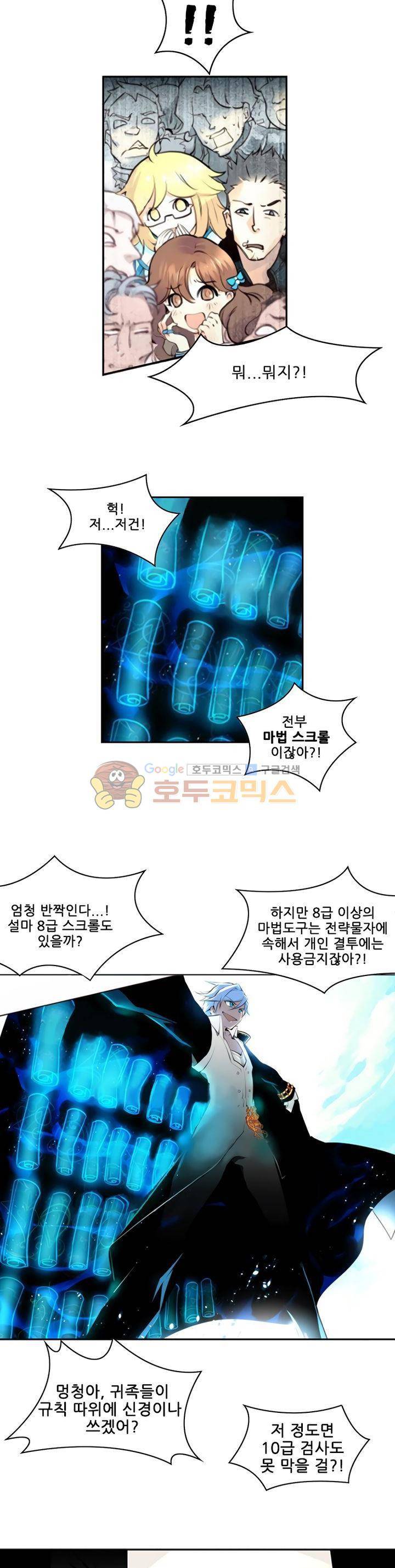 구타 1화 5