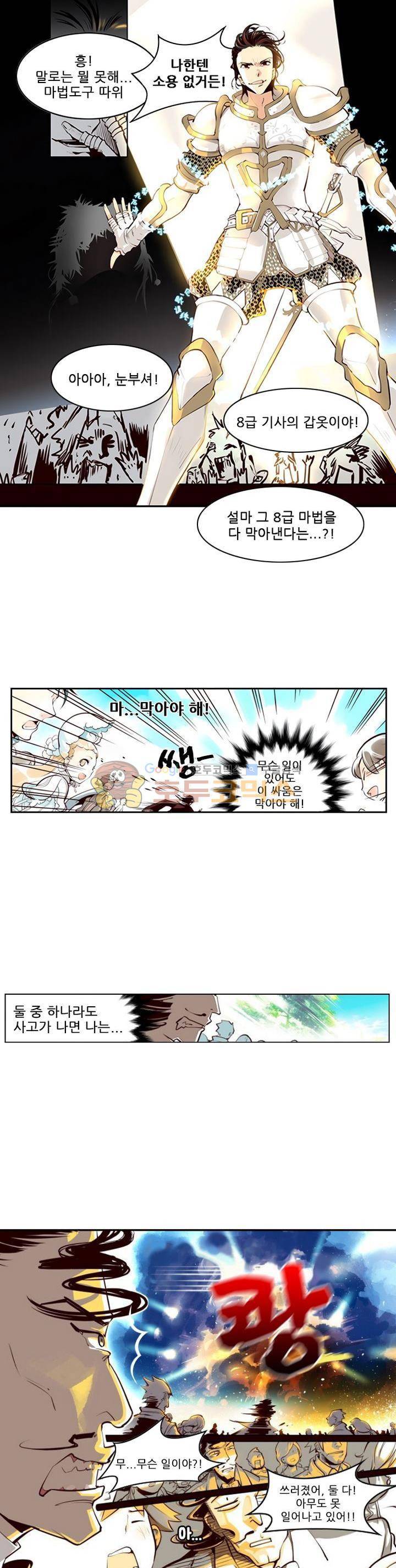 구타 1화 6