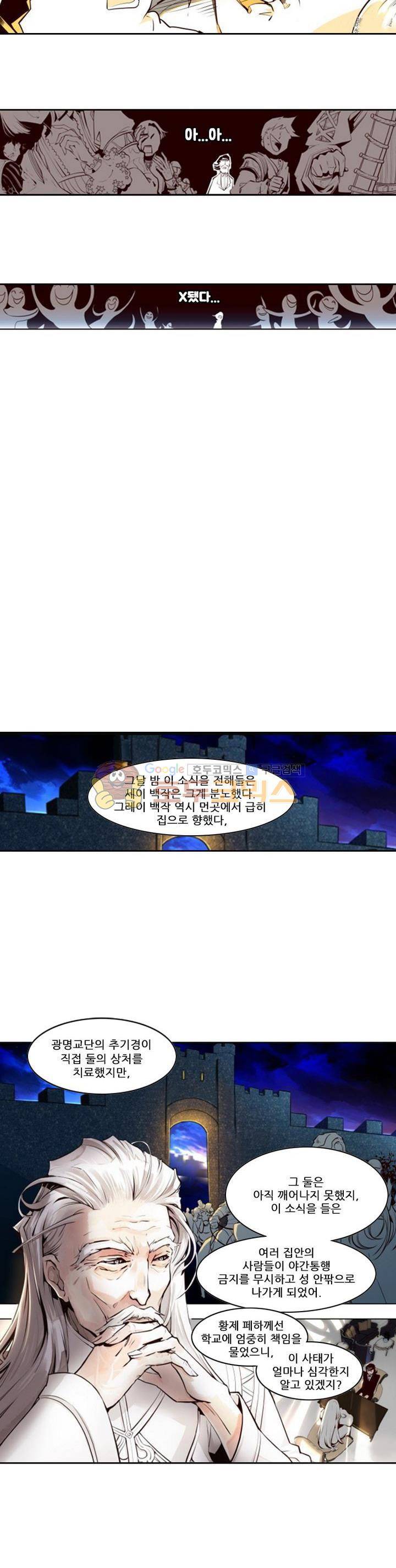 구타 1화 7