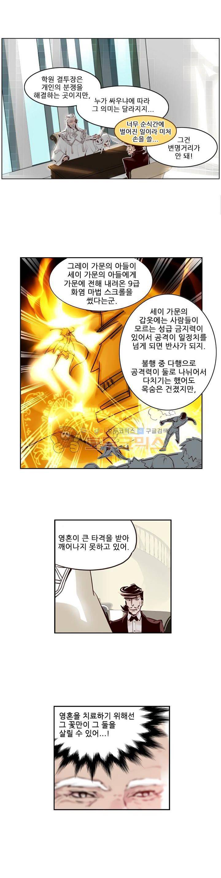구타 1화 8