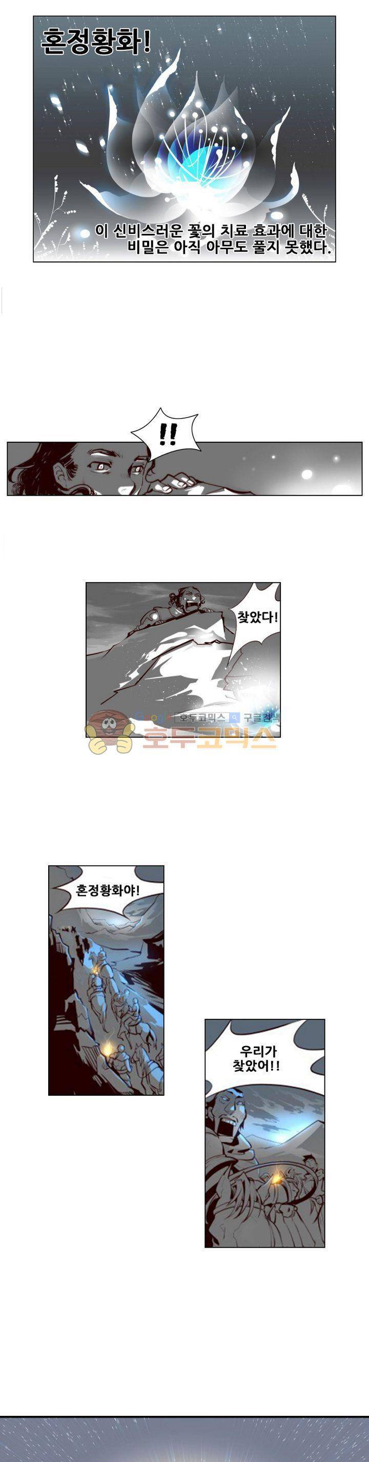 구타 1화 9