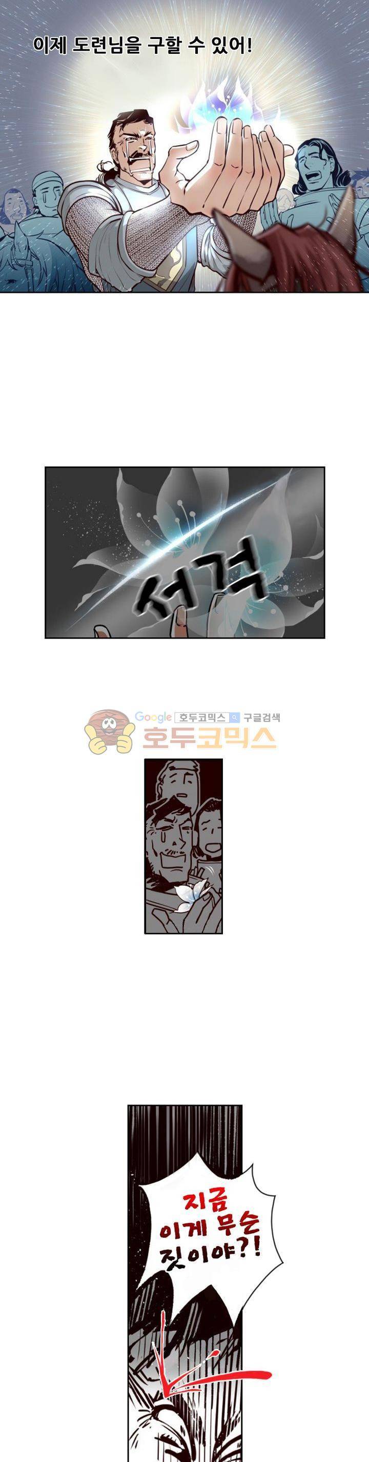구타 1화 10