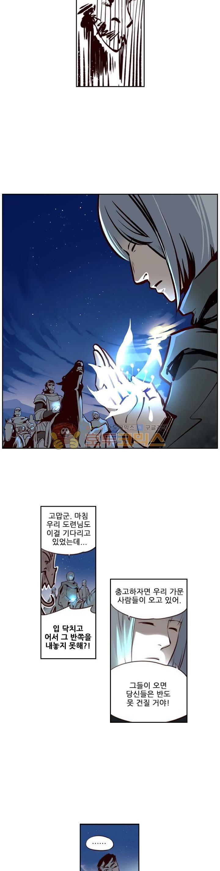 구타 1화 11