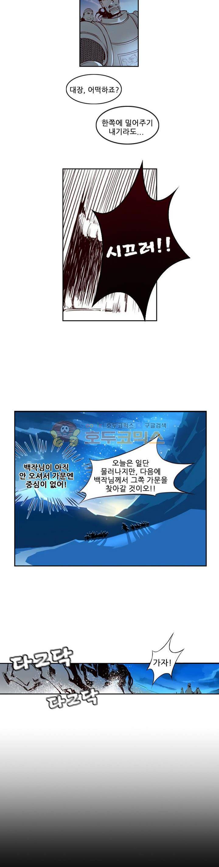 구타 1화 12