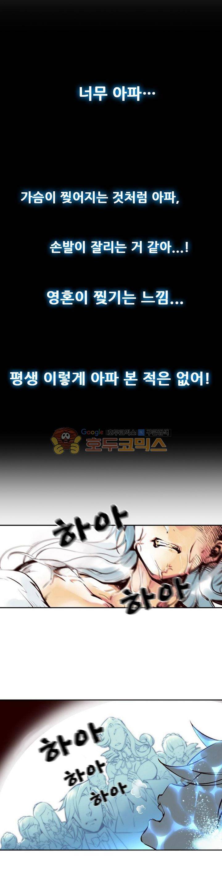구타 1화 13