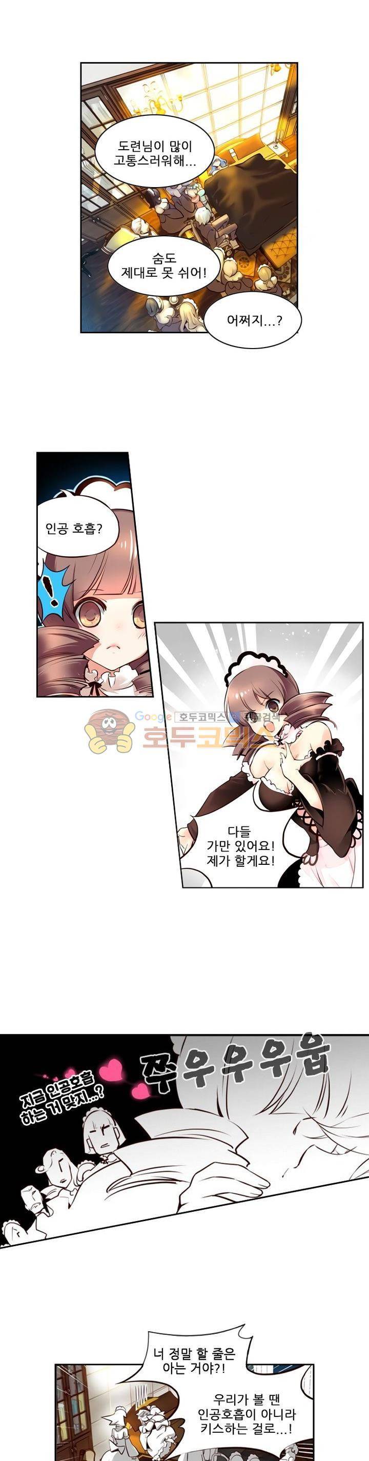 구타 1화 14