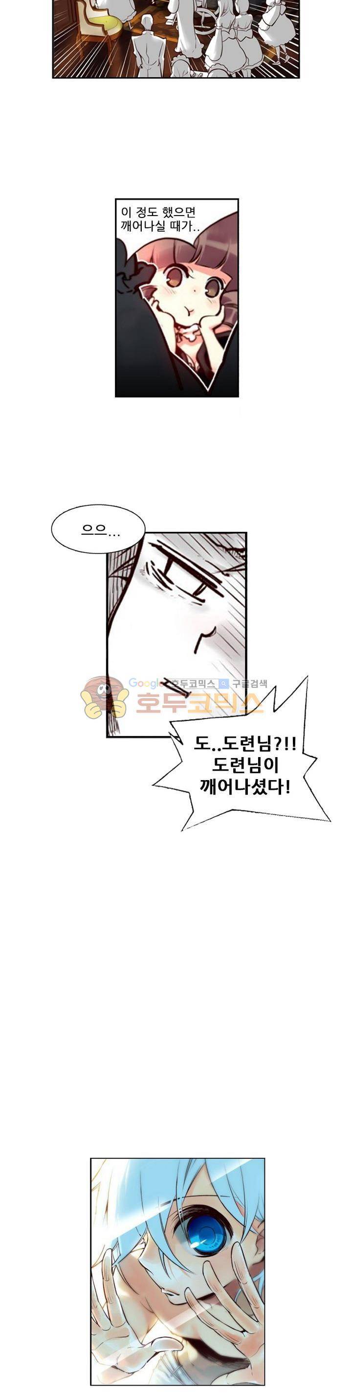 구타 1화 15