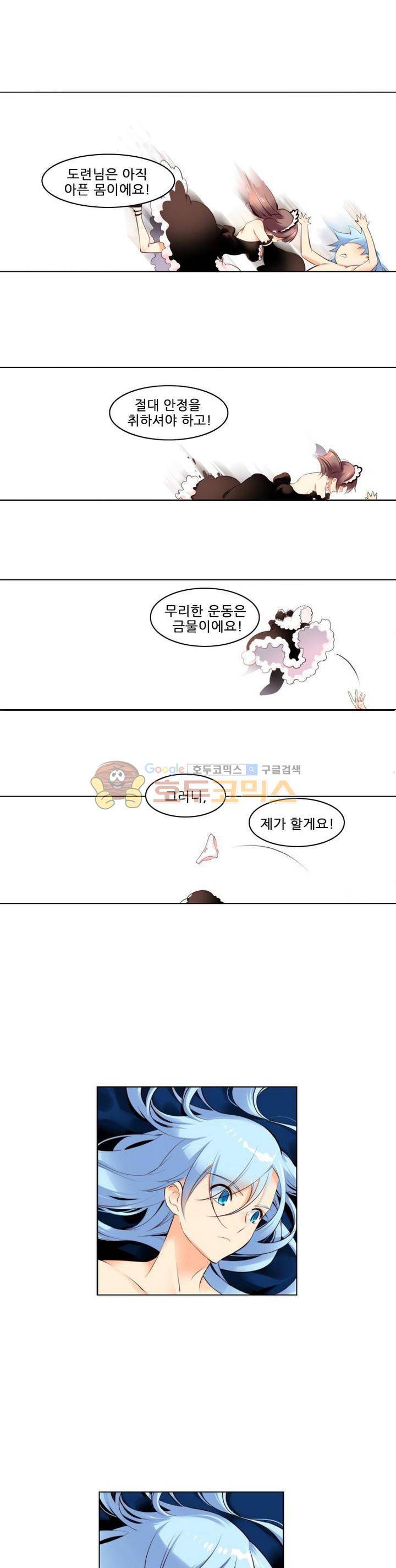구타 1화 20