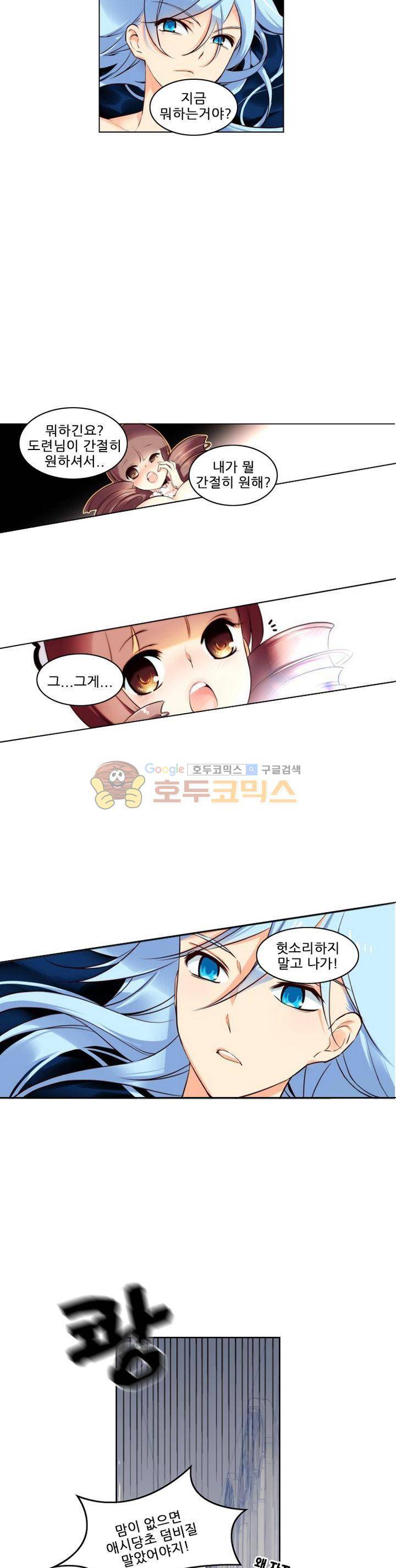 구타 1화 21