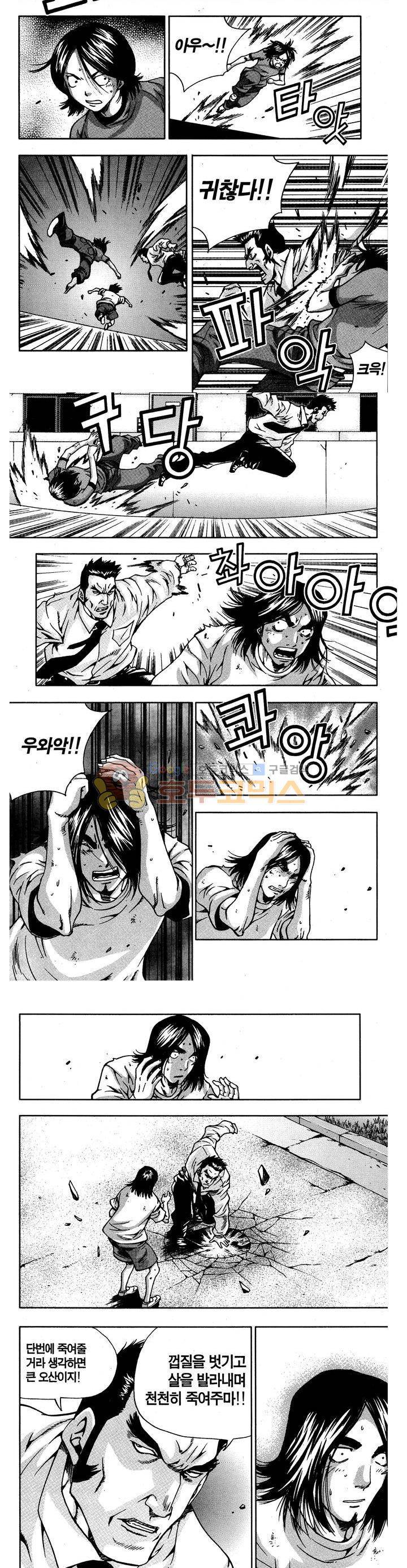 서울협객전 50화 3