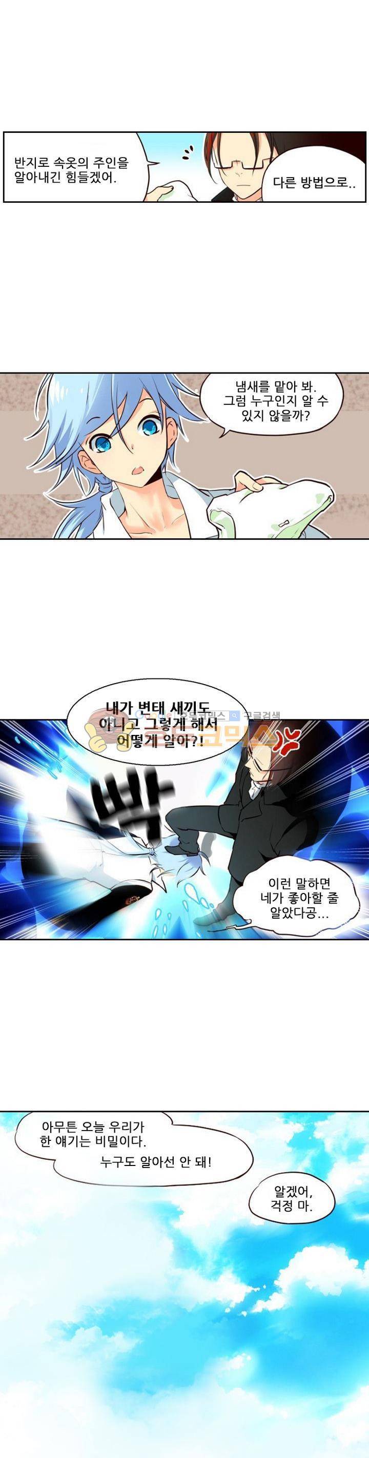 구타 5화 2