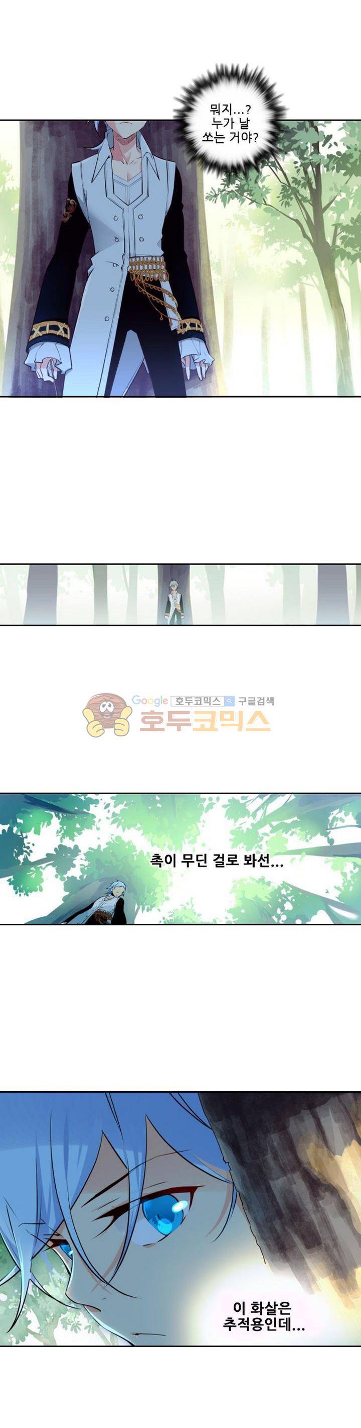 구타 5화 5