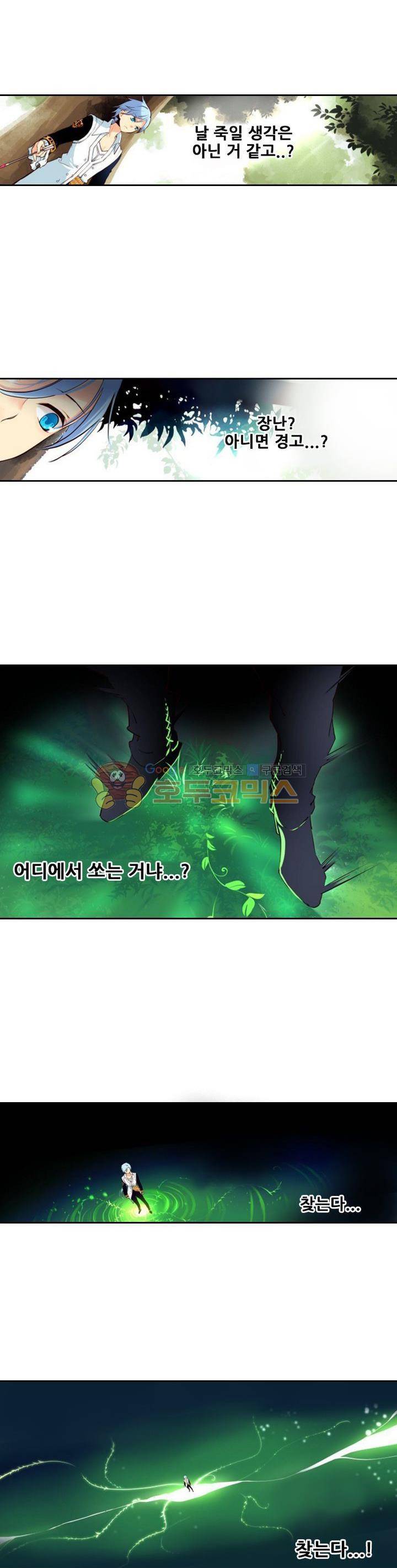 구타 5화 6