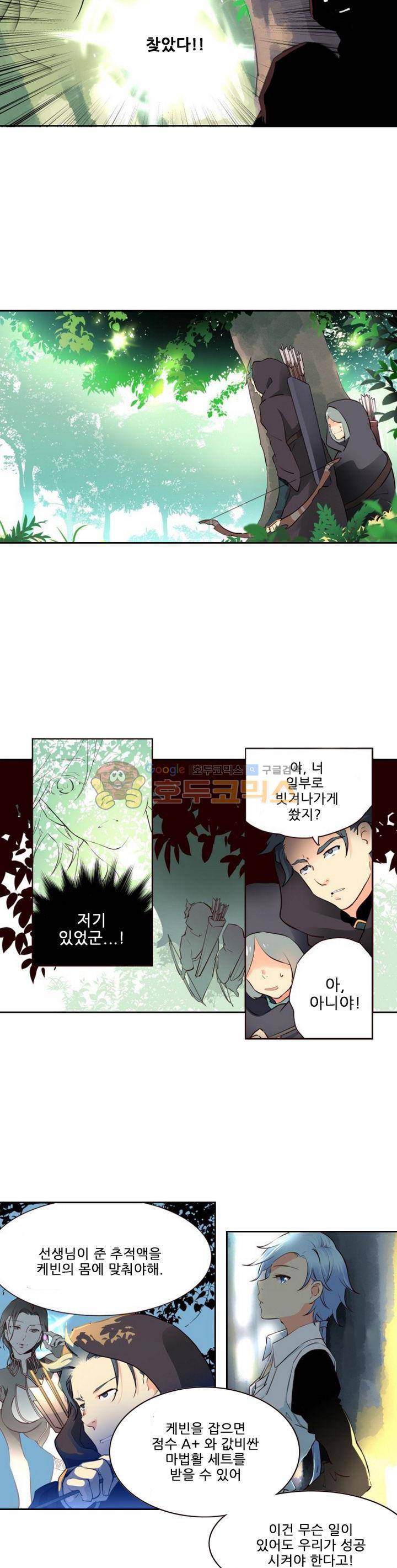 구타 5화 9