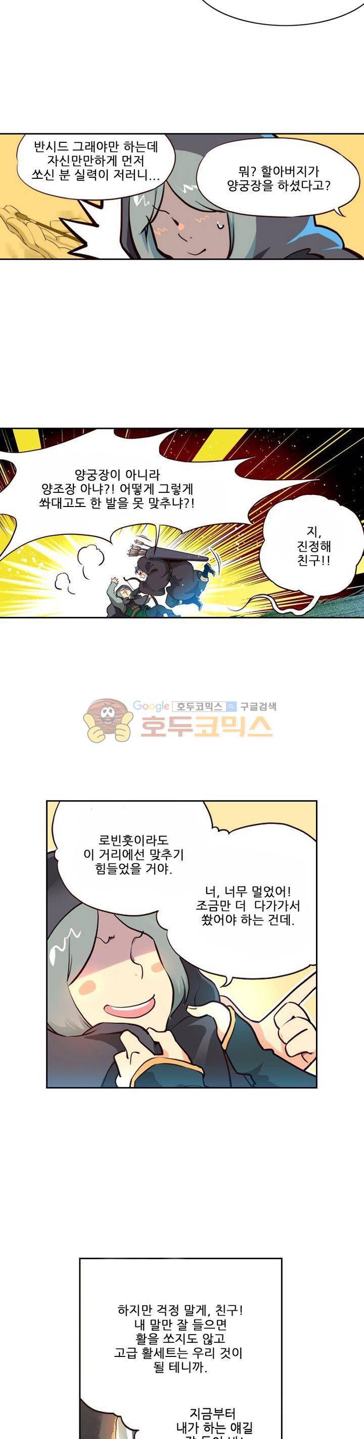 구타 5화 10