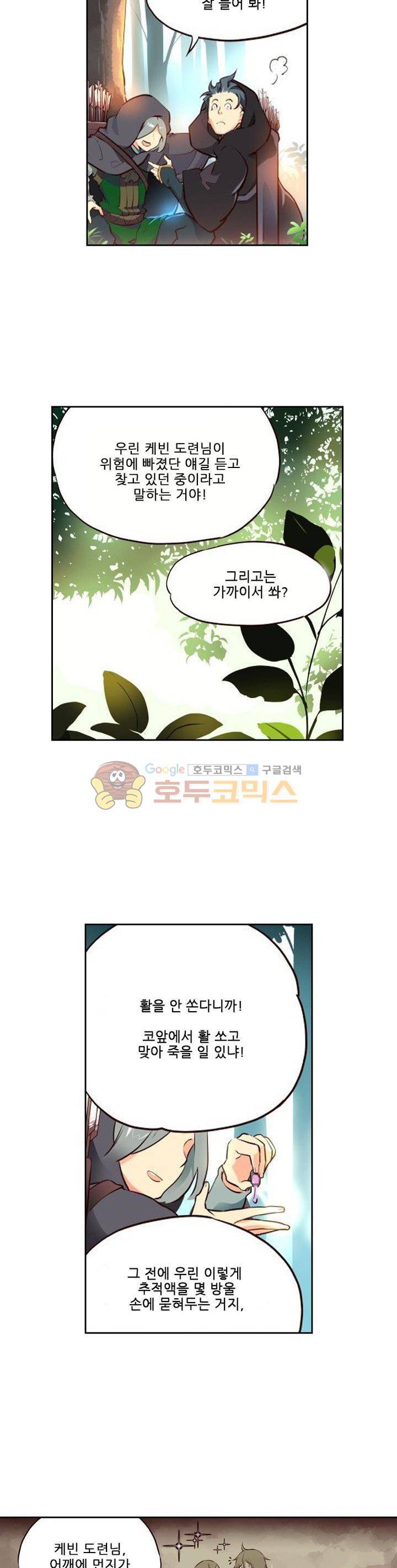 구타 5화 11