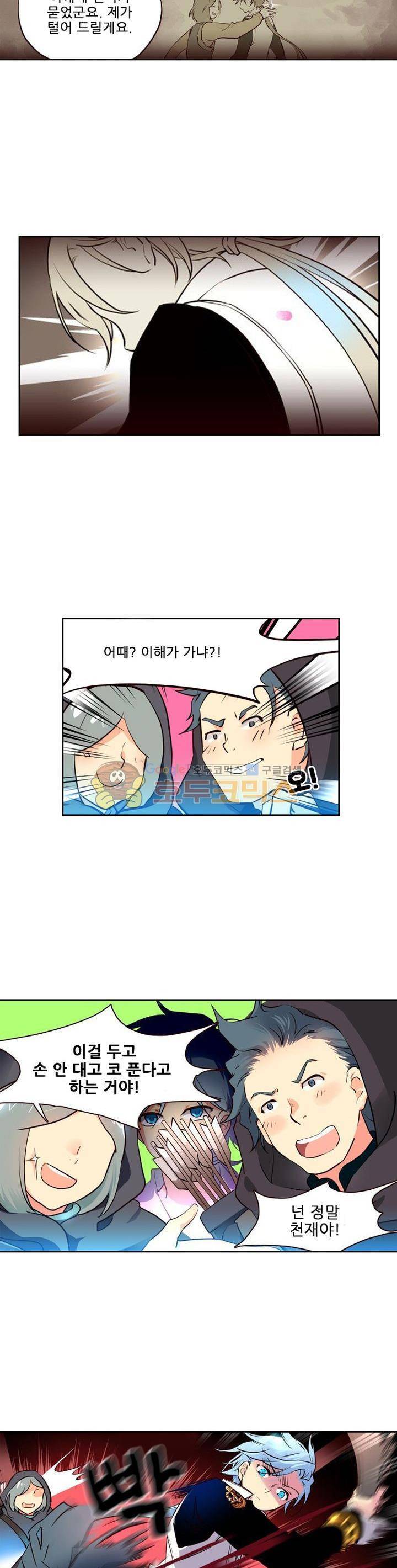 구타 5화 12