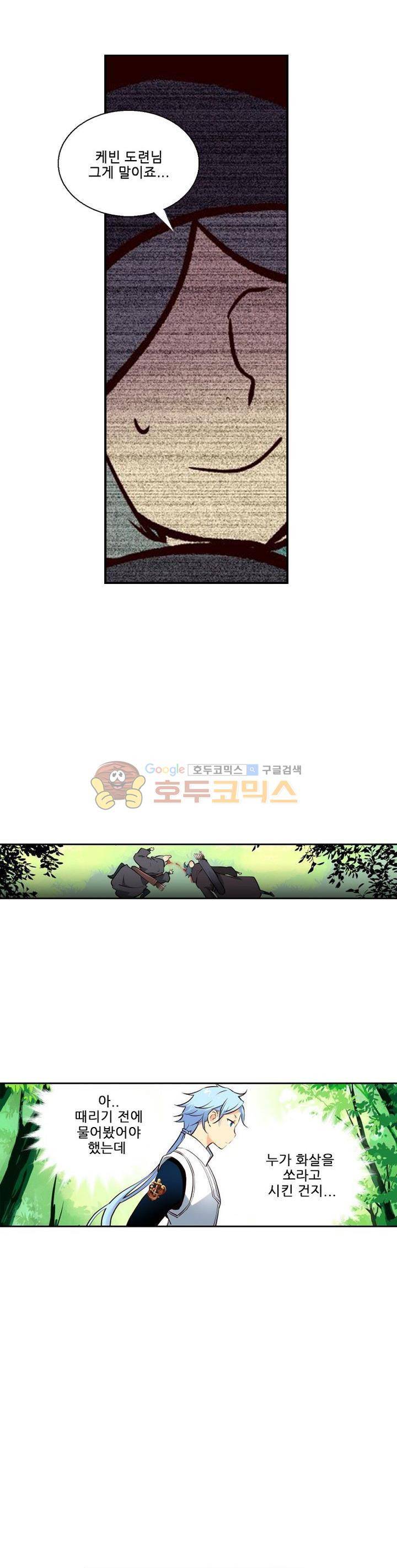 구타 5화 14