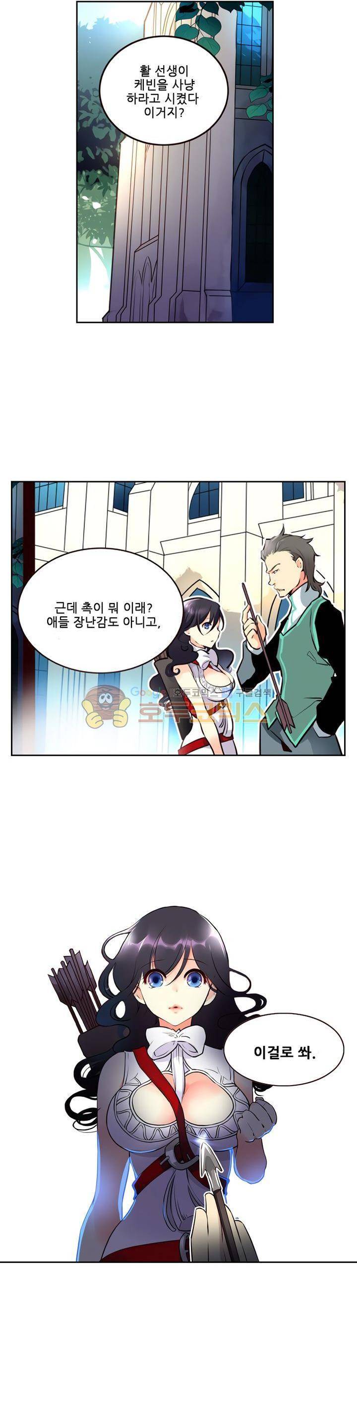구타 5화 15